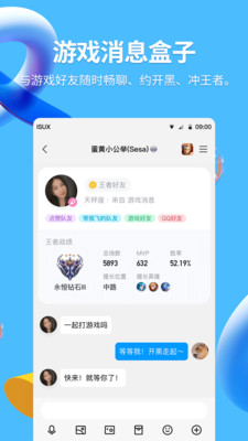 QQ最新版下载安装2022最新版