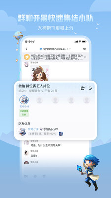 王者营地app手机正版最新版