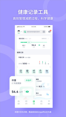 薄荷健康app手机正版