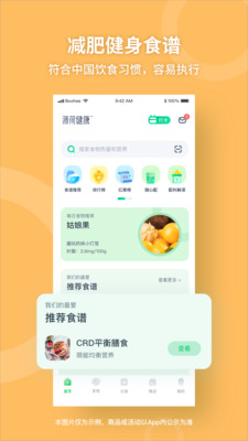 薄荷健康app手机正版最新版