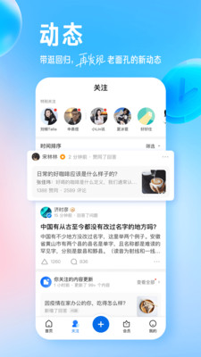 知乎app下载免费版最新版