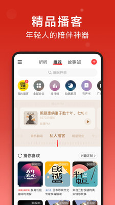 网易云音乐app下载正版破解版