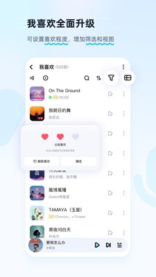 酷狗音乐app官方正版下载