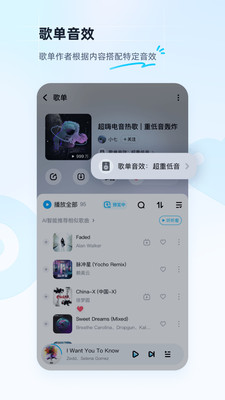 酷狗音乐app官方正版破解版