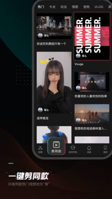 剪映app官方正版下载下载