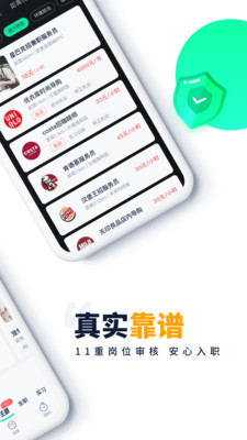 青团社兼职app官方正版下载最新版