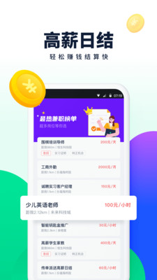 青团社兼职app官方正版下载破解版