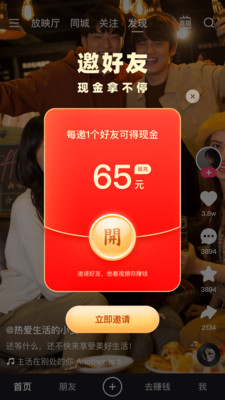 快手极速版最新版app下载最新版