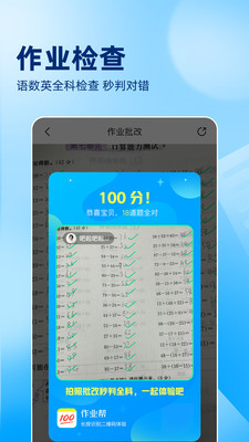 作业帮app下载最新版最新版