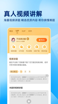 作业帮app下载最新版免费版本