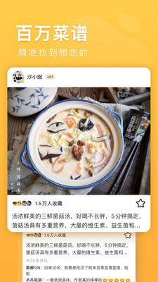 下载豆果美食app官方正版