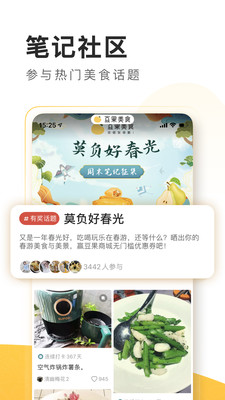 豆果美食app下载2022最新版下载