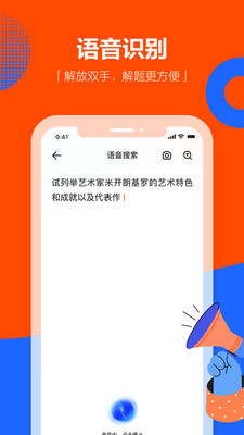 下载学小易app正版下载