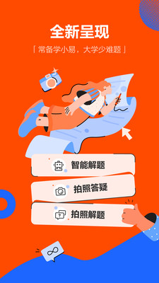 下载学小易app正版