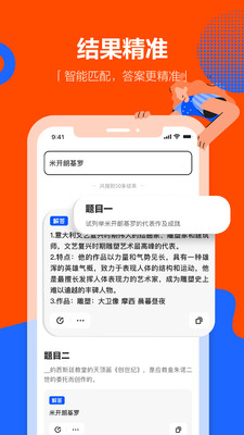 下载学小易app正版破解版