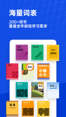 下载百词斩app正版破解版