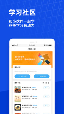 下载百词斩app正版免费版本