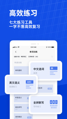 下载百词斩app正版下载