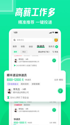 下载赶集直招app手机版最新版