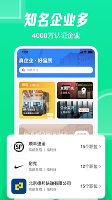 下载赶集直招app手机版破解版