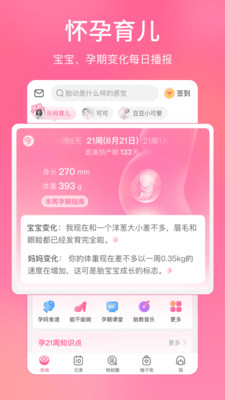 美柚app下载破解版