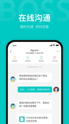 BOSS直聘app最新版下载免费版本