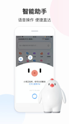 下载百度翻译app正版最新版