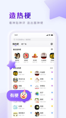 下载百度贴吧app下载