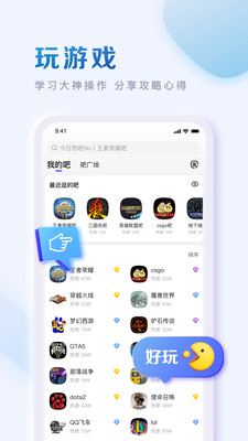 下载百度贴吧app破解版