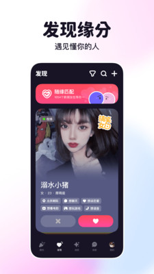 下载微光app手机版最新版