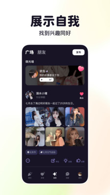 下载微光app手机版免费版本