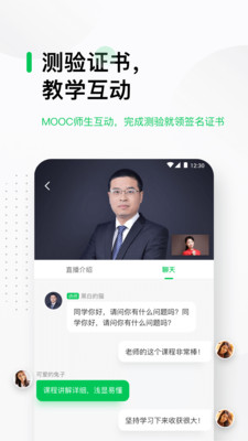 下载中国大学MOOC正版免费版本