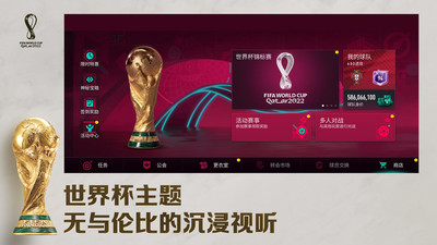 FIFA足球世界下载2022安卓最新版最新版