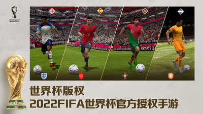 FIFA足球世界下载2022安卓最新版