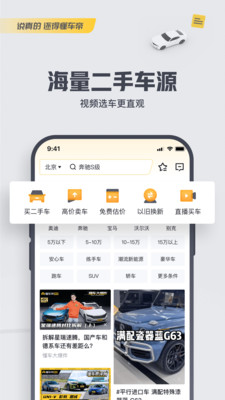 下载懂车帝app最新版2022破解版