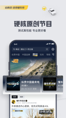 下载懂车帝app最新版2022下载