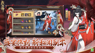 阴阳师手游下载手机版免费版本