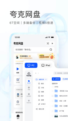 夸克浏览器App官方正版VIP版