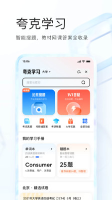 夸克浏览器App官方正版下载