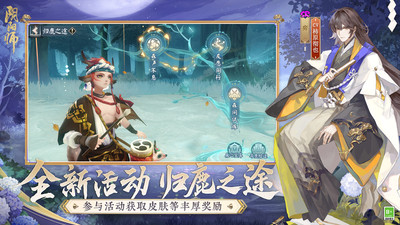 阴阳师官服寻森归途版VIP版