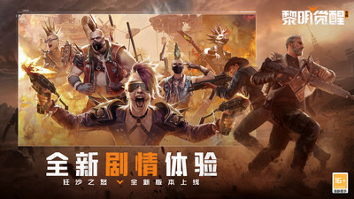 黎明觉醒无限金币版最新版