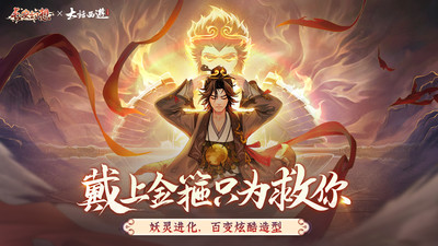 长安幻想-师傅来了最新版