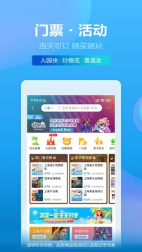 携程旅行app官方下载安装最新版免费版本