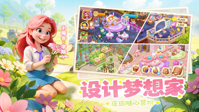 梦幻魔法屋APP最新版下载