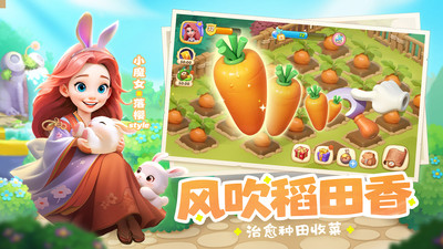 梦幻魔法屋APP最新版免费版本