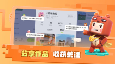 迷你星工场-迷你世界3D编程创作下载