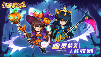 幻兽爱合成App免费最新版