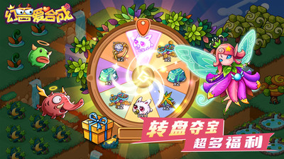 幻兽爱合成App免费最新版最新版