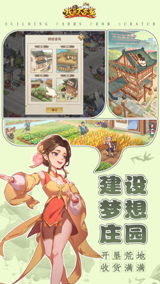 我是大东家app最新版最新版