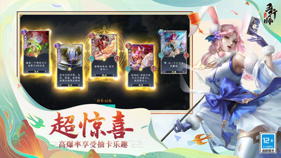 五行师周年庆最新版手游下载